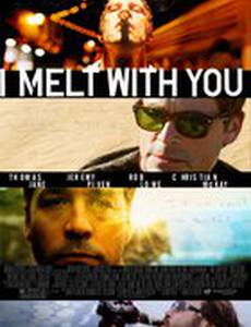 Я устал от тебя