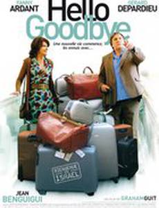 Привет-пока