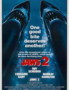 Челюсти 2