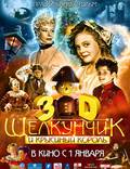 Постер из фильма "Щелкунчик и Крысиный король 3D" - 1