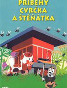 Как солнышко вернуло воду щенку