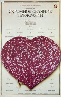 Постер Скромное обаяние буржуазии