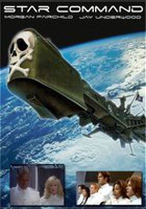 Звёздный десант