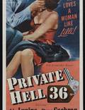 Постер из фильма "Личный ад 36" - 1