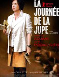 Последний урок