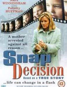 Быстрое решение