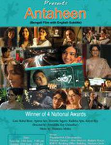 Бесконечное ожидание