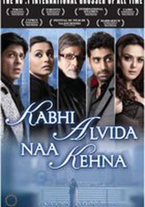 Никогда не говори «Прощай»