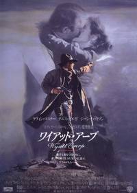 Постер Уайатт Эрп