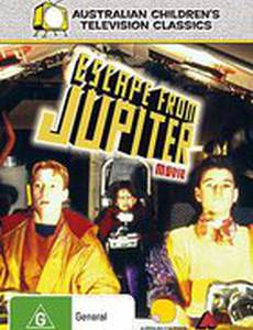 Бегство с Юпитера (мини-сериал)