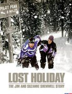 Потерянный отпуск