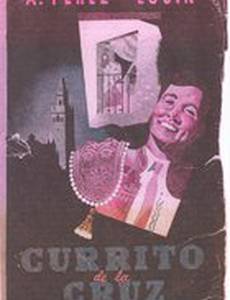 Currito de la Cruz