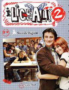 Средняя школа (мини-сериал)