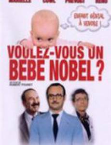 Хотите вундеркинда?