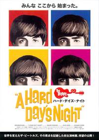 Постер The Beatles: Вечер трудного дня