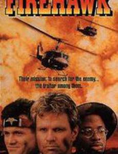 Огненный ястреб (видео)