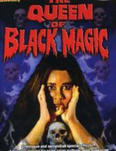 Королева чёрной магии