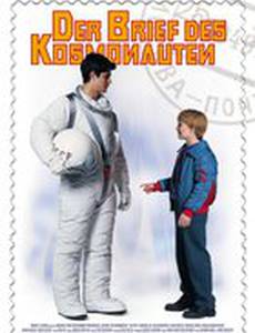 Письмо космонавта