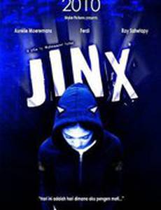 Дурной глаз