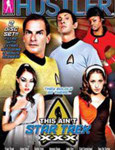 Не «Звёздный путь» (видео)