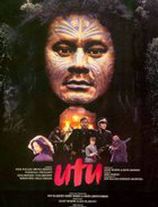 Уту (Возмездие)