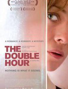 Двойной час