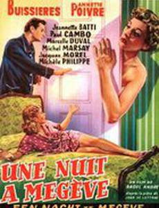 Ночь в Межеве