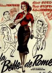 Красавица-римлянка