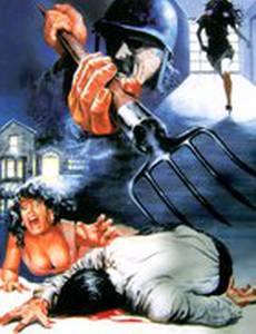 Незнакомец