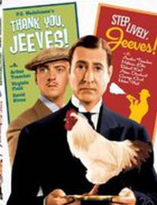 Спасибо, Дживс. Шагай веселее, Дживс!