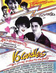 Шестнадцать свечей