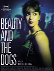 Красавица и псы