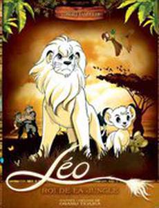 Лео: Император джунглей
