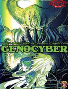 Дженосайвер (видео)