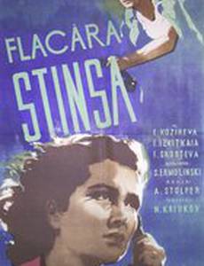 Неповторимая весна