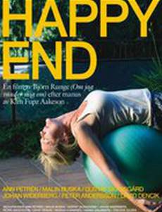 Хэппи энд