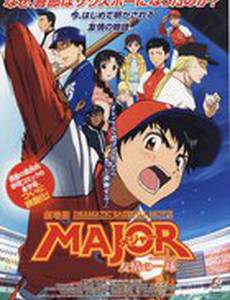 Gekijô-ban Mejâ: Yûjô no uiningu shotto