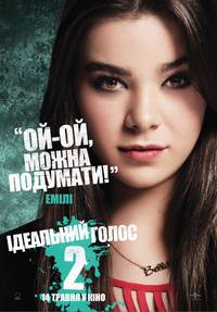 Постер Идеальный голос 2