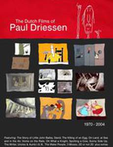 Мальчик, который увидел айсберг