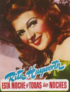 Сегодня вечером и каждый вечер