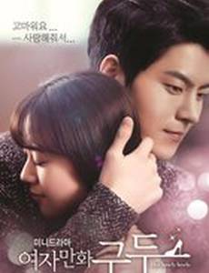 Её прелестные каблучки