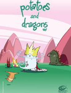 Картофелины и драконы