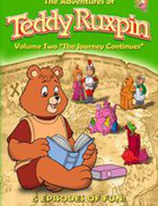 Приключения Тедди Ракспина