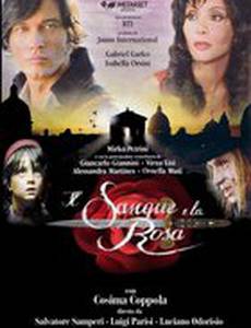 Кровь и роза