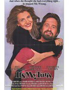 Теперь мой ход