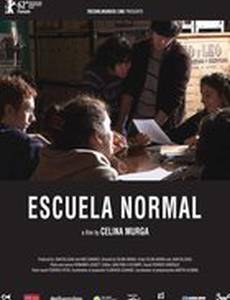 Педагогическое училище