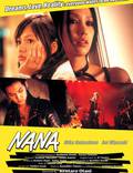 Постер из фильма "Нана" - 1