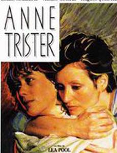 Энн Тристер