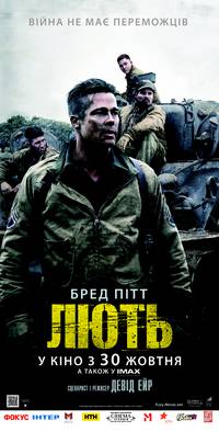 Постер Ярость