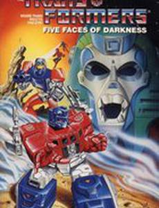 Трансформеры: Пять лиц тьмы (видео)